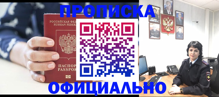 временная прописка в Слободской