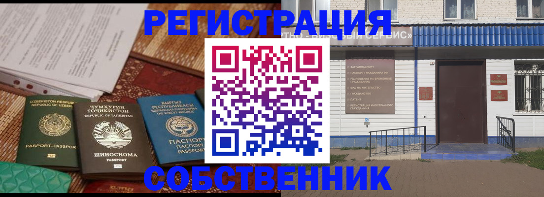 прописка иностранных граждан в Слободской