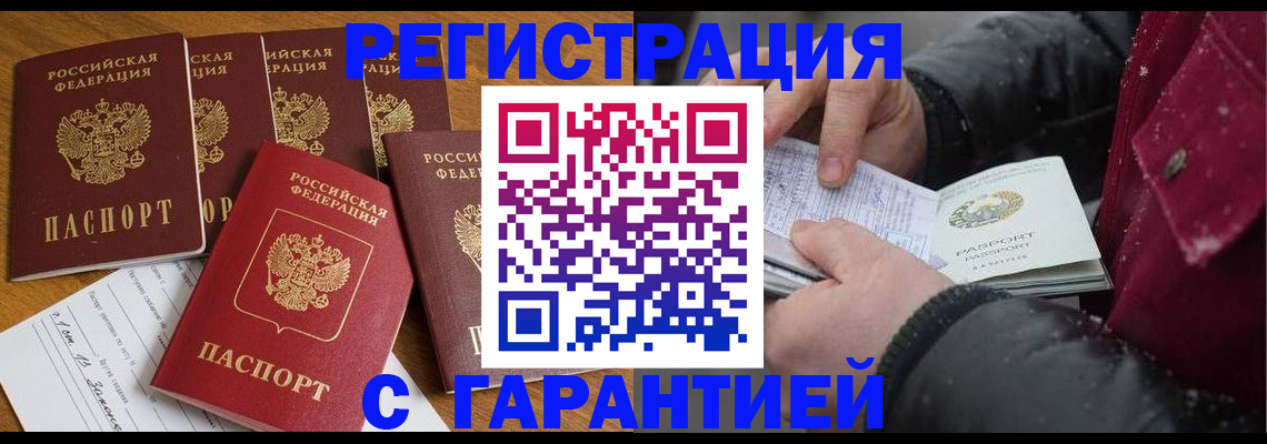 прописка для военкомата в Слободской