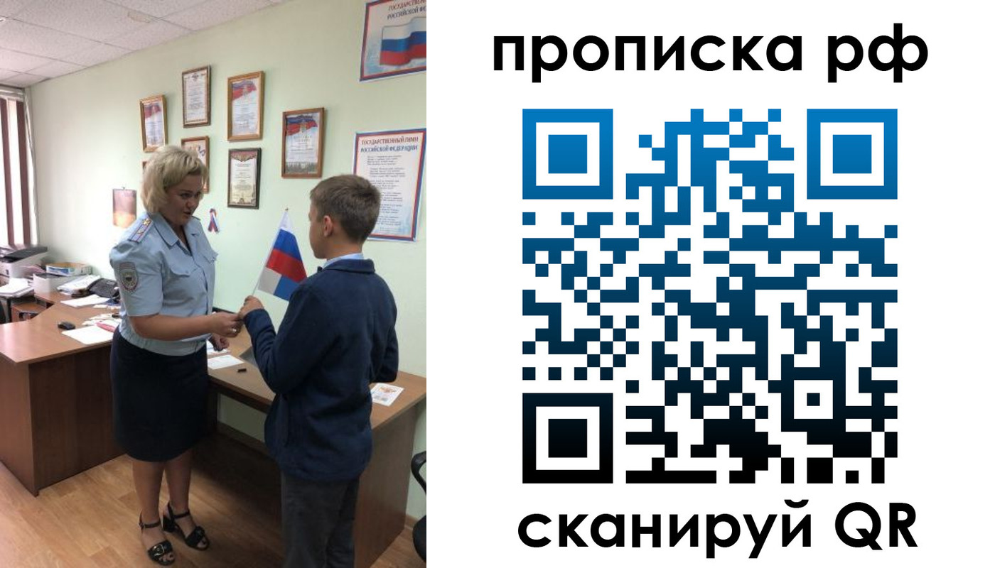 где прописаться в Слободской