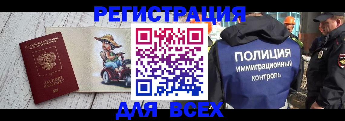 временная регистрация собственник в Слободской