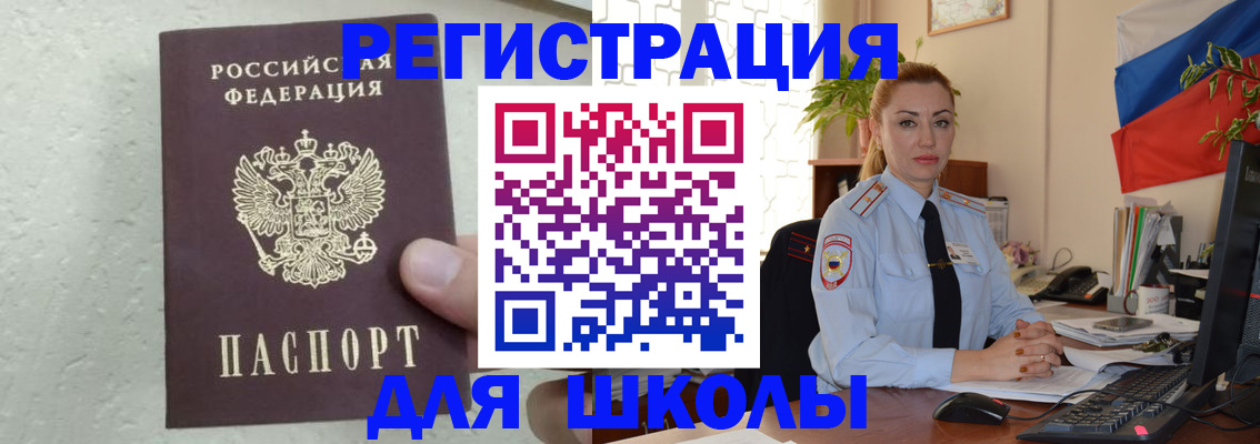 прописка 2025 в Слободской