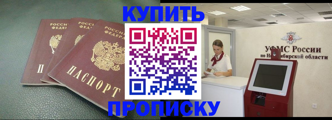 прописка поиск в Слободской