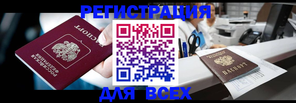 временная регистрация гарантия в Слободской