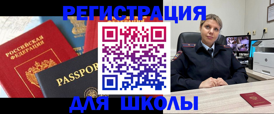 временная прописка в Слободской