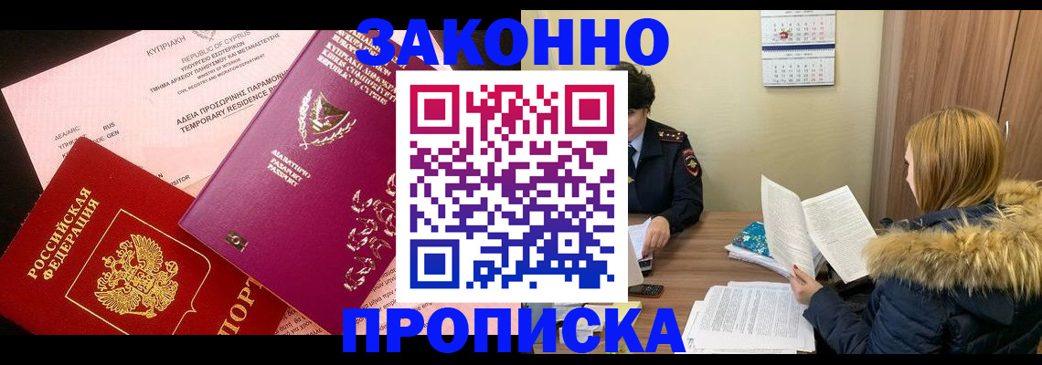 прописка поиск в Слободской