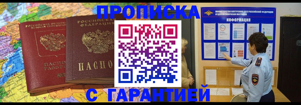 регистрация в Слободской