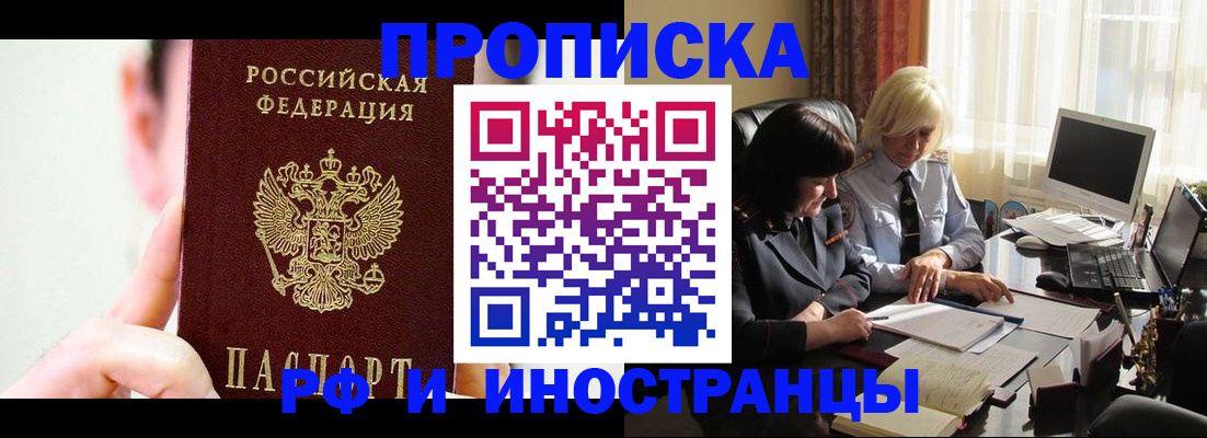 прописка от собственника в Слободской